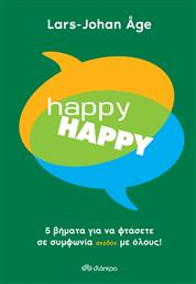 HAPPY HAPPY ΔΙΟΠΤΡΑ από το GREEKBOOKS