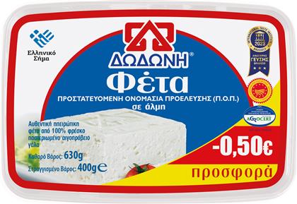 ΤΥΡΙ ΦΕΤΑ Π.Ο.Π. ΣΕ ΑΛΜΗ (400 G) -0.50€ ΔΩΔΩΝΗ