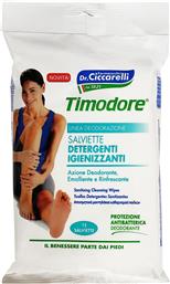 DR CICCARELLI TIMODORE SANITIZING CLEANSING WIPES ΑΠΟΣΜΗΤΙΚΑ ΜΑΝΤΗΛΑΚΙΑ ΚΑΘΑΡΙΣΜΟΥ ΠΟΔΙΩΝ 15 ΤΕΜΑΧΙΑ DOTTOR CICCARELLI