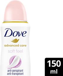 ΑΠΟΣΜΗΤΙΚΟ SPRAY ADVANCED CARE SOFT FEEL 150ML DOVE