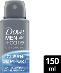 ΑΠΟΣΜΗΤΙΚΟ SPRAY ADVANCED CLEAN COMFORT +CARE (300 ML) 1+1 ΔΩΡΟ DOVE MEN