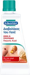 ΚΑΘΑΡΙΣΤΙΚΟ ΛΕΚΕΔΩΝ ΑΙΜΑ ΓΑΛΑ 50ML DR. BECKMANN