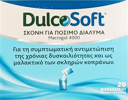 DULCOSOFT POWDER FOR ORAL SOLUTION MACROGOL 4000 ΣΥΜΠΛΗΡΩΜΑ ΔΙΑΤΡΟΦΗΣ ΓΙΑ ΤΗΝ ΑΝΤΙΜΕΤΩΠΙΣΗ ΤΗΣ ΔΥΣΚΟΙΛΙΟΤΗΤΑΣ 20 SACHETS DULCOLAX