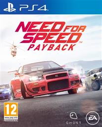 NEED FOR SPEED PAYBACK - PS4 EA από το MEDIA MARKT