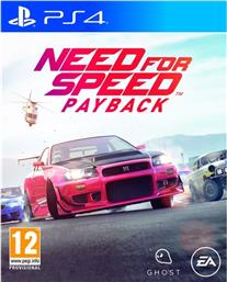 NEED FOR SPEED PAYBACK - PS4 EA από το PUBLIC