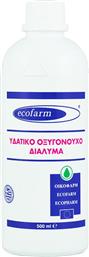 HYDROGEN PEROXIDE SOLUTION ΥΔΑΤΙΚΟ ΟΞΥΓΟΝΟΥΧΟ ΔΙΑΛΥΜΑ (ΟΞΥΖΕΝΕ) - 500ML ECOFARM