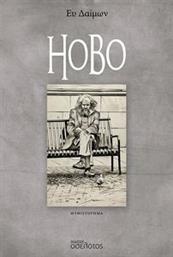 HOBO ΕΥ ΔΑΙΜΩΝ από το PLUS4U