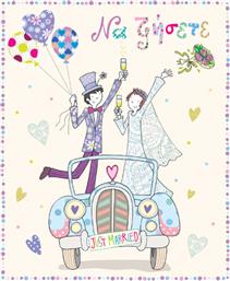 ΕΥΧΕΤΗΡΙΑ ΚΑΡΤΑ WEDDING CARD PETITE COUPLE CAR