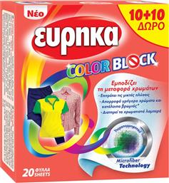 COLOR BLOCK ΧΡΩΜΟΣΥΛΛΕΚΤΗΣ 10+10 ΤΕΜΑΧΙΑ ΔΩΡΟ 10+10 ΕΥΡΗΚΑ