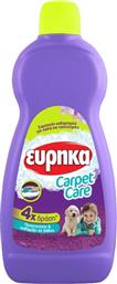 ΚΑΘΑΡΙΣΤΙΚΟ ΧΑΛΙΩΝ CARPET CARE 500ML ΕΥΡΗΚΑ