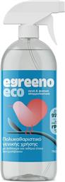 SPRAY ΚΑΘΑΡΙΣΜΟΥ ECO ΑΙΘΕΡΙΑ ΕΛΑΙΑ 750ML EGREENO