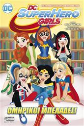 DC SUPER HERO GIRLS-ΟΜΗΡΙΚΟΙ ΜΠΕΛΑΔΕΣ! (7700.2010) ΕΚΔΟΣΕΙΣ ANUBIS