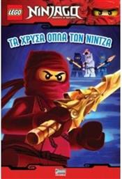 LEGO NINJAGO - ΤΑ ΧΡΥΣΑ ΟΠΛΑ ΤΩΝ NINGA (2009) ΕΚΔΟΣΕΙΣ ANUBIS από το MOUSTAKAS