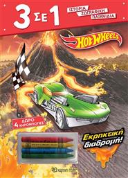 HOT WHEELS-ΕΚΡΗΚΤΙΚΗ ΔΙΑΔΡΟΜΗ 3 ΣΕ 1 ΝΟ7 (BZ.XP.01258) ΧΑΡΤΙΝΗ ΠΟΛΗ