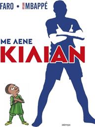 ΜΕ ΛΕΝΕ ΚΙΛΙΑΝ (9786182208953) ΕΚΔΟΣΕΙΣ ΔΙΟΠΤΡΑ