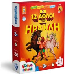 PUZZLE ΟΙ 12 ΑΘΛΟΙ ΤΟΥ ΗΡΑΚΛΗ ΕΛΛΗΝΟΕΚΔΟΤΙΚΗ