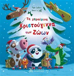ΤΑ ΧΑΡΟΥΜΕΝΑ ΧΡΙΣΤΟΥΓΕΝΝΑ ΤΩΝ ΖΩΩΝ (978-960-563-726-2) ΕΛΛΗΝΟΕΚΔΟΤΙΚΗ