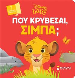 DISNEY BABY-ΠΟΥ ΚΡΥΒΕΣΑΙ, ΣΙΜΠΑ ; (61322) ΜΙΝΩΑΣ