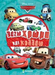 DISNEY CARS-ΒΑΖΩ ΧΡΩΜΑ & ΚΟΛΛΑΩ (61347) ΜΙΝΩΑΣ