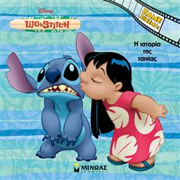 DISNEY LILO & STITCH-Η ΙΣΤΟΡΙΑ ΤΗΣ ΤΑΙΝΙΑΣ (61383) ΜΙΝΩΑΣ