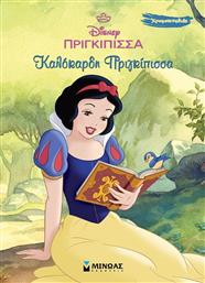 DISNEY ΠΡΙΓΚΙΠΙΣΣΕΣ-ΧΙΟΝΑΤΗ, ΚΑΛΟΚΑΡΔΗ ΠΡΙΓΚΙΠΙΣΣΑ-ΧΡΩΜΟΠΙΝΕΛΙΕΣ (61381) ΜΙΝΩΑΣ