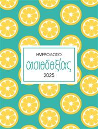 ΗΜΕΡΟΛΟΓΙΟ ΑΙΣΙΟΔΟΞΙΑ 2025 (90613) ΜΙΝΩΑΣ από το MOUSTAKAS