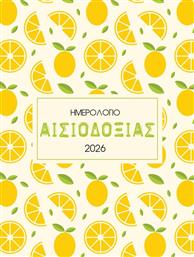 ΗΜΕΡΟΛΟΓΙΟ ΑΙΣΙΟΔΟΞΙΑ (90621) ΜΙΝΩΑΣ