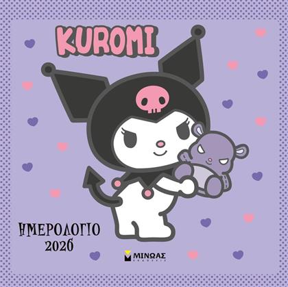 ΗΜΕΡΟΛΟΓΙΟ ΤΟΙΧΟΥ KUROMI 2026 (77048) ΜΙΝΩΑΣ