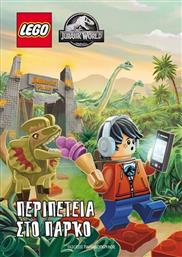 LEGO JURASSIC PARK-ΠΕΡΙΠΕΤΕΙΑ ΣΤΟ ΠΑΡΚΟ (531003) ΠΑΠΑΔΟΠΟΥΛΟΣ από το MOUSTAKAS