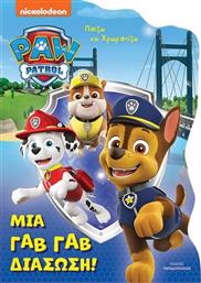 PAW PATROL ΜΙΑ ΓΑΒ ΓΑΒ ΔΙΑΣΩΣΗ-ΠΑΙΖΩ ΚΑΙ ΧΡΩΜΑΤΙΖΩ (542005) ΠΑΠΑΔΟΠΟΥΛΟΣ από το MOUSTAKAS