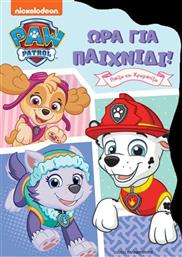 PAW PATROL ΩΡΑ ΓΙΑ ΠΑΙΧΝΙΔΙ-ΠΑΙΖΩ ΚΑΙ ΧΡΩΜΑΤΙΖΩ (420107) ΠΑΠΑΔΟΠΟΥΛΟΣ