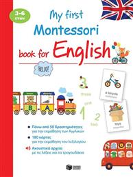 MY FIRST MONTESSORI BOOK FOR ENGLISH (12004) ΠΑΤΑΚΗΣ από το MOUSTAKAS