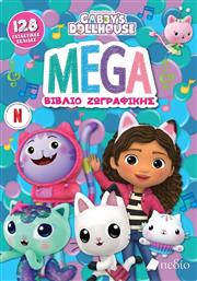 GABBY'S DOLLHOUSE-MEGA ΒΙΒΛΙΟ ΖΩΓΡΑΦΙΚΗΣ (9789606358784) ΕΚΔΟΣΕΙΣ ΠΕΔΙΟ