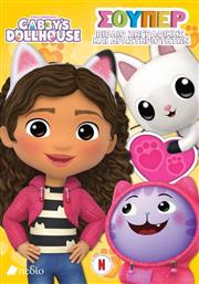 GABBY'S DOLLHOUSE-ΣΟΥΠΕΡ ΒΙΒΛΙΟ ΖΩΓΡΑΦΙΚΗΣ ΚΑΙ ΔΡΑΣΤΗΡΙΟΤΗΤΩΝ (9789606358173) ΕΚΔΟΣΕΙΣ ΠΕΔΙΟ