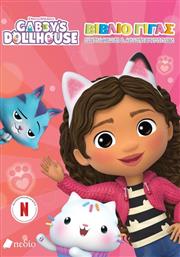 GABBY'S DOLLHOUSE-ΒΙΒΛΙΟ ΓΙΓΑΣ ΖΩΓΡΑΦΙΚΗΣ & ΔΡΑΣΤΗΡΙΟΤΗΤΩΝ (9789606356810) ΕΚΔΟΣΕΙΣ ΠΕΔΙΟ