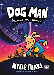 DOG MAN 9-ΛΕΡΩΜΑ ΚΑΙ ΤΙΜΩΡΙΑ (27761) ΨΥΧΟΓΙΟΣ από το MOUSTAKAS