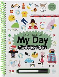 EASY ENGLISH:MY DAY-ΤΕΤΡΑΔΙΟ ΓΡΑΨΕ ΣΒΗΣΕ (30605) ΨΥΧΟΓΙΟΣ