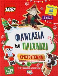 LEGO ΦΑΝΤΑΣΙΑ ΚΑΙ ΠΑΙΧΝΙΔΙ-ΧΡΙΣΤΟΥΓΕΝΝΑ (0194.24609) ΨΥΧΟΓΙΟΣ