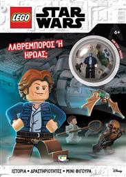 LEGO STAR WARS - ΛΑΘΡΕΜΠΟΡΟΣ Η ΗΡΩΑΣ (27478) ΨΥΧΟΓΙΟΣ