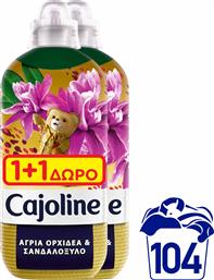 ΣΥΜΠΥΚΝΩΜΕΝΟ ΜΑΛΑΚΤΙΚΟ ΡΟΥΧΩΝ GOLD CAJOLINE (2X52ΜΕΖ) 1+1 ΔΩΡΟ ΕΛΑΙΣ από το e-FRESH