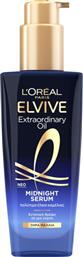 ΟΡΟΣ ΜΑΛΛΙΩΝ EXTRAORDINARY OIL MIDNIGHT SERUM 100ML ELVIVE