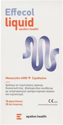 EFFECOL LIQUID ΣΥΜΠΛΗΡΩΜΑ ΔΙΑΤΡΟΦΗΣ ΜΑΚΡΟΓΟΛΗΣ & ΣΙΜΕΘΙΚΟΝΗΣ ΓΙΑ ΤΗΝ ΑΝΤΙΜΕΤΩΠΙΣΗ ΤΗΣ ΔΥΣΚΟΙΛΙΟΤΗΤΑΣ, ΓΑΣΤΡΕΝΤΕΡΙΚΩΝ ΑΕΡΙΩΝ & ΤΥΜΠΑΝΙΣΜΟΥ ΜΕ ΓΕΥΣΗ ΠΟΡΤΟΚΑΛΙ 300ML (30ML X 10 SACHETS) EPSILON HEALTH