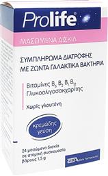 PROLIFE PROBIO ΣΥΜΠΛΗΡΩΜΑ ΔΙΑΤΡΟΦΗΣ ΜΕ ΠΡΟΒΙΟΤΙΚΑ, ΒΙΤΑΜΙΝΕΣ ΣΥΜΠΛΕΓΜΑΤΟΣ Β & ΠΡΕΒΙΟΤΙΚΑ ΚΑΤΑ ΤΩΝ ΔΙΑΤΑΡΑΧΩΝ ΤΗΣ ΕΝΤΕΡΙΚΗΣ & ΚΟΛΠΙΚΗΣ ΧΛΩΡΙΔΑΣ 24CHEW.TABS EPSILON HEALTH