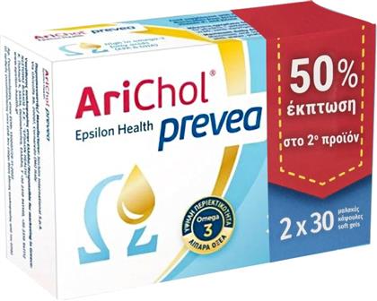 PROMO ARICHOL PREVEA ΣΥΜΠΛΗΡΩΜΑ ΔΙΑΤΡΟΦΗΣ ΠΛΟΥΣΙΟ ΣΕ ΩΜΕΓΑ 3 ΛΙΠΑΡΑ ΟΞΕΑ ΓΙΑ ΤΗ ΡΥΘΜΙΣΗ ΤΩΝ ΕΠΙΠΕΔΩΝ ΤΗΣ ΧΟΛΗΣΤΕΡΙΝΗΣ & ΤΗΝ ΠΡΟΣΤΑΣΙΑ ΤΗΣ ΚΑΡΔΙΑΣ 60 SOFTGELS (2X30 SOFTGELS) EPSILON HEALTH