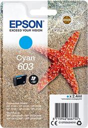 603 CYAN (C13T03U24010) ΜΕΛΑΝΙ INKJET EPSON από το ΚΩΤΣΟΒΟΛΟΣ