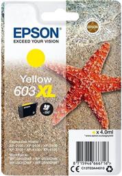 C13T03A44010 YELLOW ΜΕΛΑΝΙ INKJET EPSON