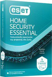 HOME SECURITY 1USER/1YR (2 DEVICES) RETAIL ΕΛΛΗΝΙΚΟ ESET