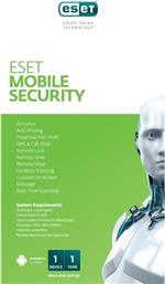 MOBILE SECURITY ΓΙΑ ANDROID 1 ΕΤΟΣ ESET