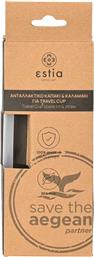 ΑΝΤΑΛΛΑΚΤΙΚΟ ΚΑΠΑΚΙ ΘΕΡΜΟΣ TRAVEL CUP & ΚΑΛΑΜΑΚΙ SAVE THE AEGEAN 01-27292 ESTIA