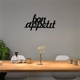 ΜΕΤΑΛΛΙΚΟ ΔΙΑΚΟΣΜΗΤΙΚΟ ΤΟΙΧΟΥ BON APPETIT 1 - BLACK 891TNL1359 50X30 CM ΑΙΘΡΙΟ